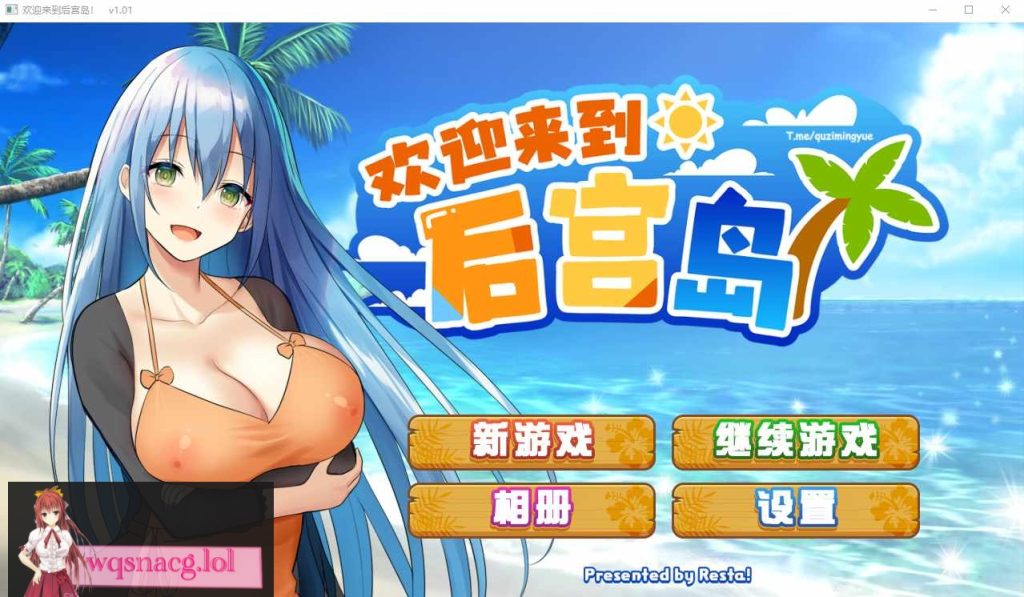 [SLG/中文] 欢迎来到后宫岛 V1.01 官方中文步兵版+存档1G游戏中文版下载|无需安装解压即玩-绿色游戏网