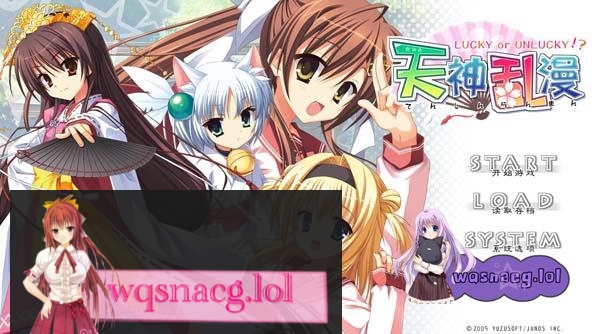 [Galgame/柚子社/汉化]天神乱漫PC+安卓+KRKR6G游戏中文版下载|无需安装解压即玩-绿色游戏网