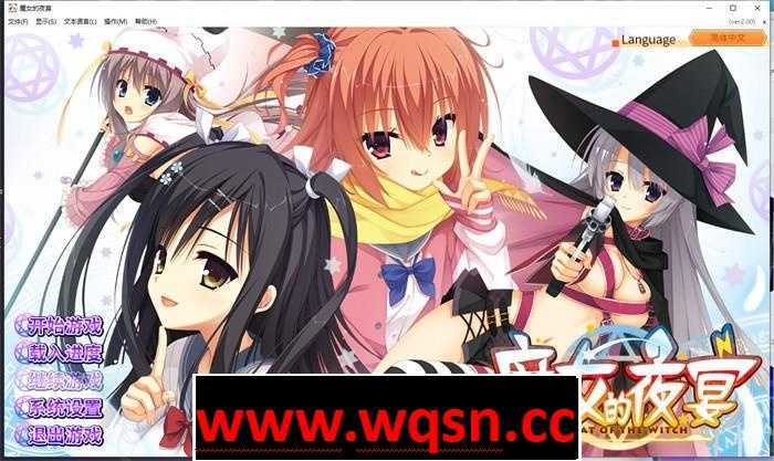 [ADV汉化/柚子社有码] [Yuzu-soft] サノバウィッチ / 魔女的夜宴安卓直装+安卓KRKR 2G游戏中文版下载|无需安装解压即玩-绿色游戏网