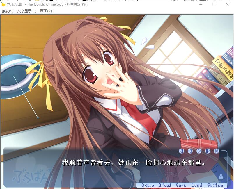[ADV/汉化] 管乐恋曲! ぶらばん! ～The bonds of melody～汉化版PC+安卓KRKR4G游戏中文版下载|无需安装解压即玩-绿色游戏网