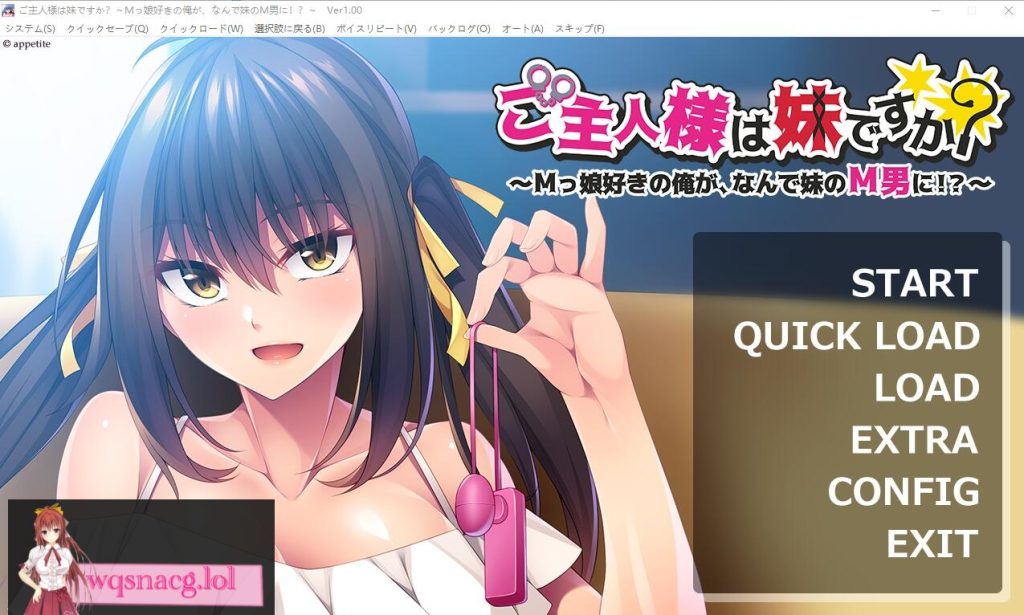 [ADV/汉化] 主人是妹妹吗？我这个喜欢M娘的家伙 AI汉化版+全回想 500M游戏中文版下载|无需安装解压即玩-绿色游戏网
