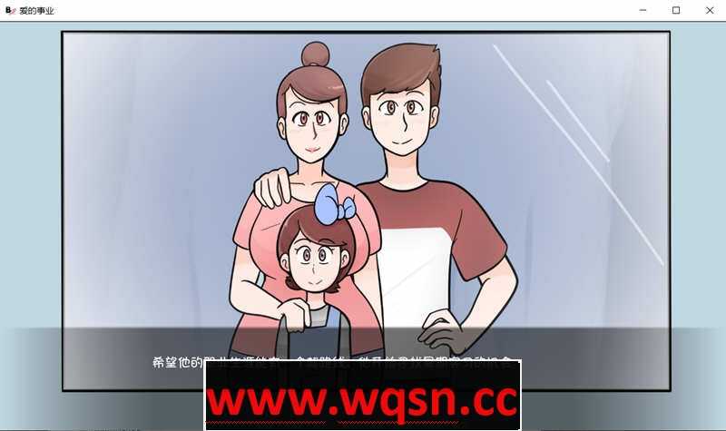 [SLG/汉化] 爱的事业 Business of Loving v0.14 PC+安卓汉化版 2.6G游戏中文版下载|无需安装解压即玩-绿色游戏网