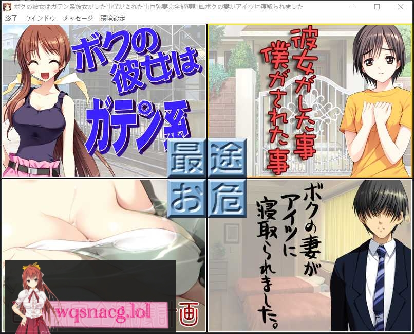 [大作ADV/汉化/全动态]NTR民工女友：我的女友是蓝领 精翻汉化版+存档 1.7G游戏中文版下载|无需安装解压即玩-绿色游戏网