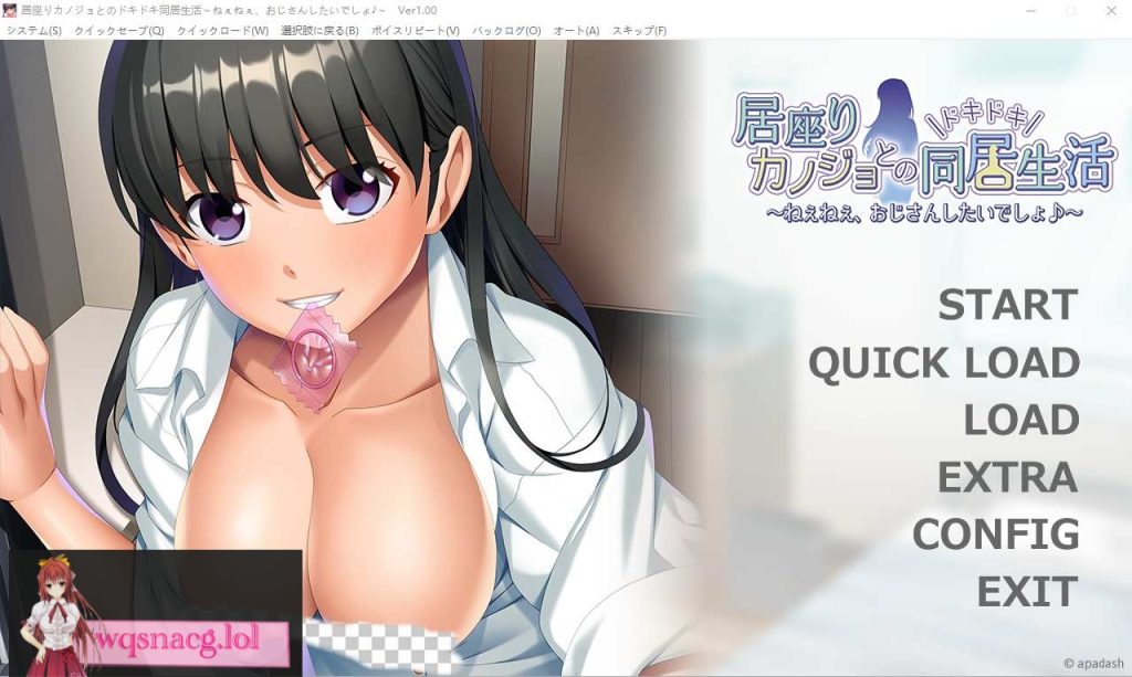 [SLG/汉化] 和宅在家女友的惊心动魄同居生活~喂喂,叔叔想要吧 AI汉化版600M游戏中文版下载|无需安装解压即玩-绿色游戏网