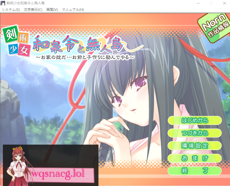 [ADV/汉化] 剑术少女和泉令与无人岛 ~家规是…我会努力和你一起生孩子~ AI汉化版+存档 200M游戏中文版下载|无需安装解压即玩-绿色游戏网