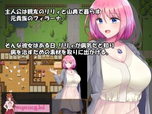 [RPG/重口群P/超精美CG]菲拉娜与圣灵药 フィラーナと命の薬 无码汉化硬盘版1G游戏中文版下载|无需安装解压即玩-绿色游戏网