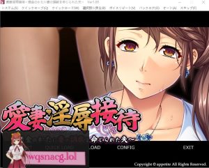 [ADV/汉化] 愛妻银辱接待～借金のかたに妻の調教を命じられた夫～AI汉化版 500M游戏中文版下载|无需安装解压即玩-绿色游戏网