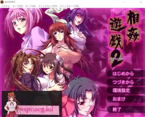 [ADV/汉化] 相歼游戏2 相O遊戯2 AI汉化版+全CG存档★全CV1.1G游戏中文版下载|无需安装解压即玩-绿色游戏网