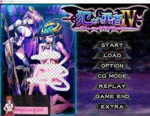 [ADV/汉化] 被侵犯的勇者IV ~我受不了了,我的欧金金已经到极限了~ AI汉化版 2.4G游戏中文版下载|无需安装解压即玩-绿色游戏网