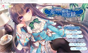 [ADV/汉化] 忘却管家与恋爱大小姐的回忆录 完整精翻汉化版 800M游戏中文版下载|无需安装解压即玩-绿色游戏网