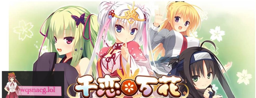 【PC游戏/汉化】千恋万花 中文版|容量10GB|官方简体中文|支持键盘.鼠标.手柄|2024年03月07号更新游戏中文版下载|无需安装解压即玩-绿色游戏网