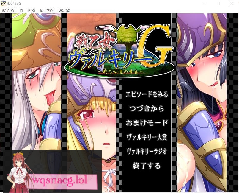 [ADV/汉化] 战斗女武神瓦尔基里G~黄昏的女武神们 AI汉化版+全CG回想 2.2G游戏中文版下载|无需安装解压即玩-绿色游戏网