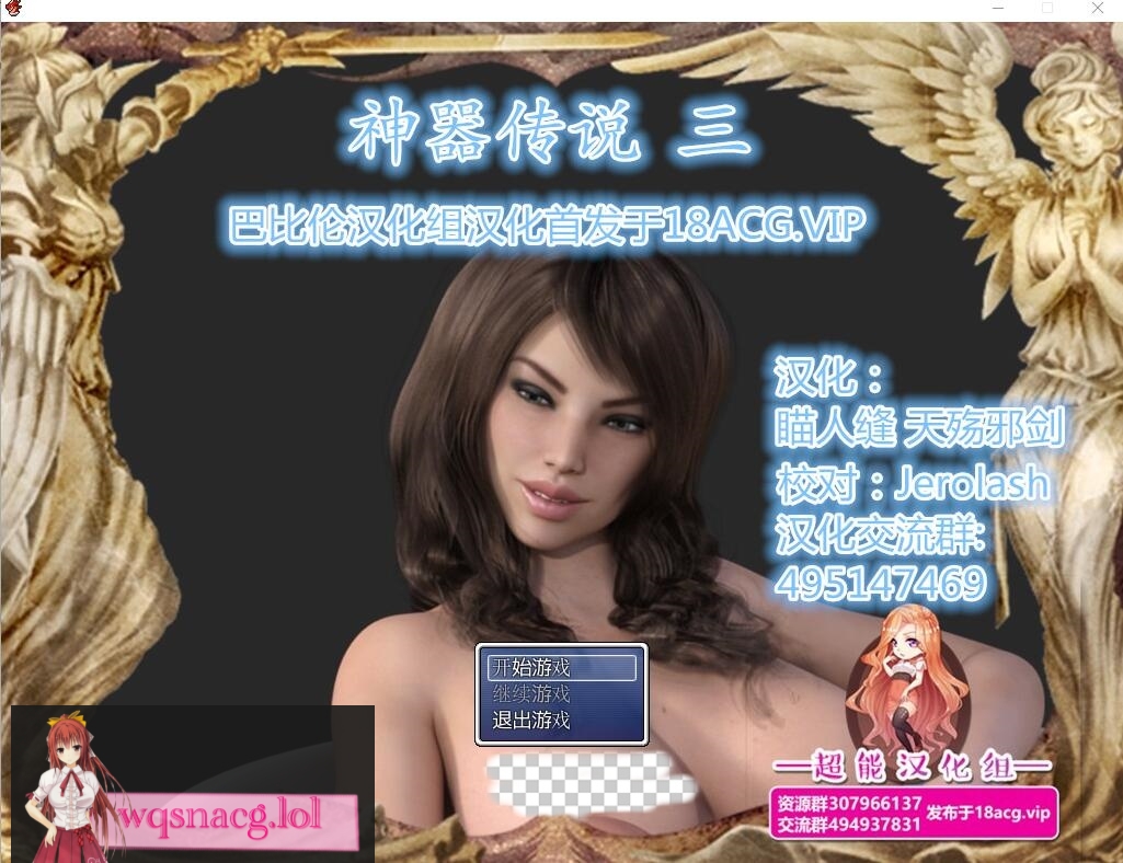[欧美RPG/汉化] 神器传说！123全系列完整修复汉化版3.2G游戏中文版下载|无需安装解压即玩-绿色游戏网