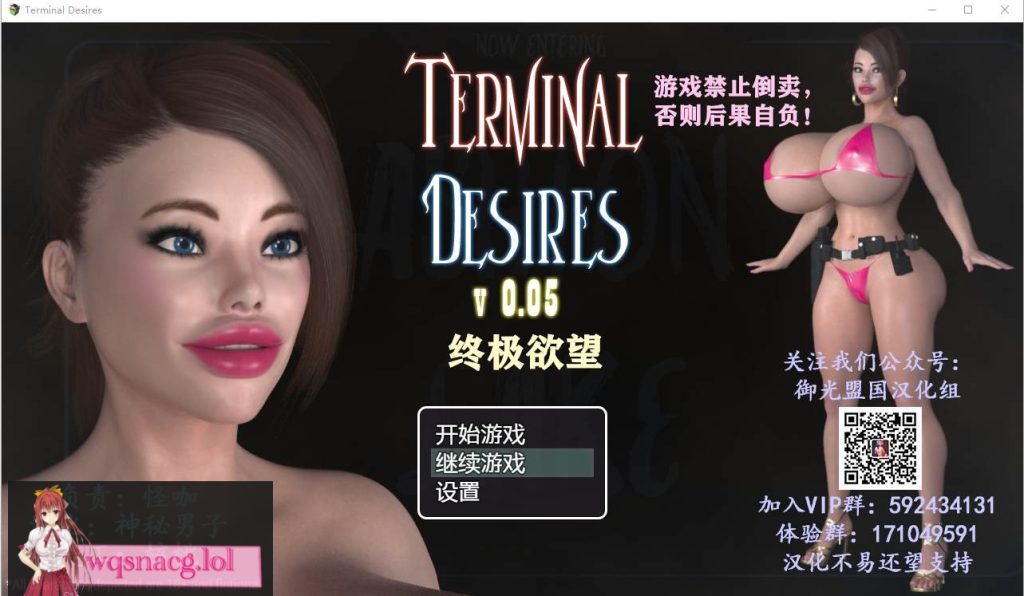 [欧美RPG/汉化] 终极欲望 Terminal Desires V0.05PC+安卓汉化版 1.2G游戏中文版下载|无需安装解压即玩-绿色游戏网