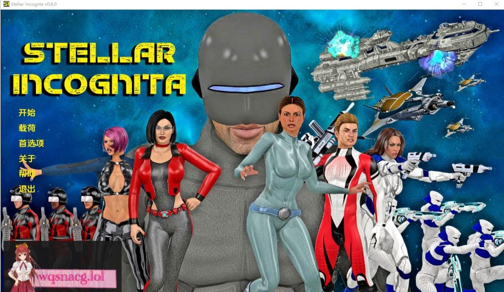 [SLG/汉化] 未知的恒星 StellarIncognita-0.8.0 PC+安卓汉化版 3.4G游戏中文版下载|无需安装解压即玩-绿色游戏网