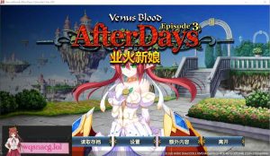 [ADV/汉化] 圣女之血：业火新娘 VenusBlood AfterDays Episode3官方中文无修版★全CV200M游戏中文版下载|无需安装解压即玩-绿色游戏网