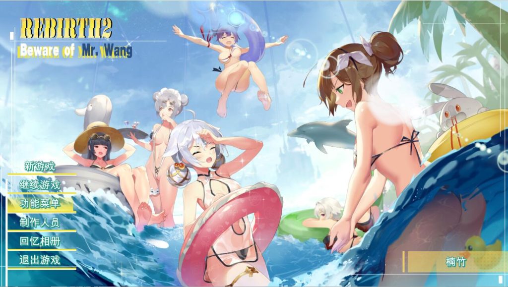 [神作SLG/中文/动态] 重生之老王2：馋我身子！官方中文步兵版+回想 [多空/6G]游戏中文版下载|无需安装解压即玩-绿色游戏网