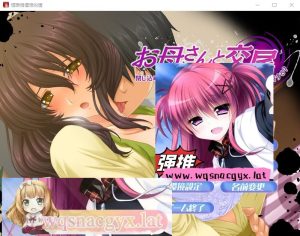 [ADV/汉化] 母亲交媾~被困在一个只有母亲和我两人的世界里 AI汉化版+存档 [多空/200M]游戏中文版下载|无需安装解压即玩-绿色游戏网