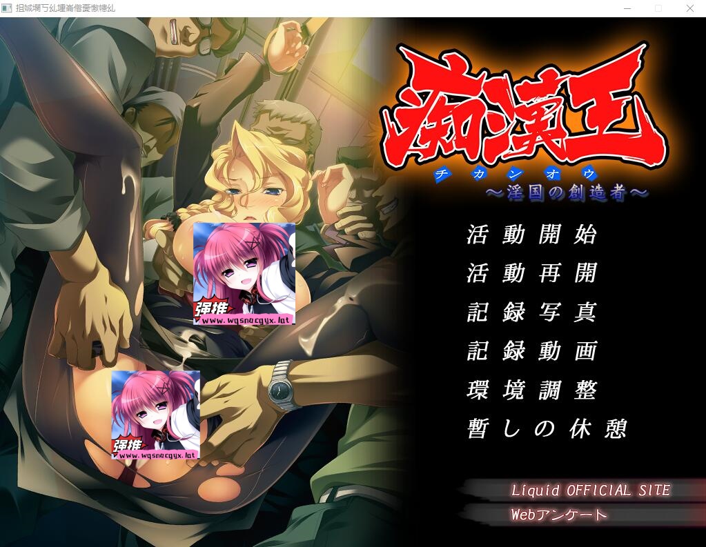 [ADV/汉化] 痴H王~银国的创造者 AI汉化版+全CG存档★全CV [多空/700M]游戏中文版下载|无需安装解压即玩-绿色游戏网