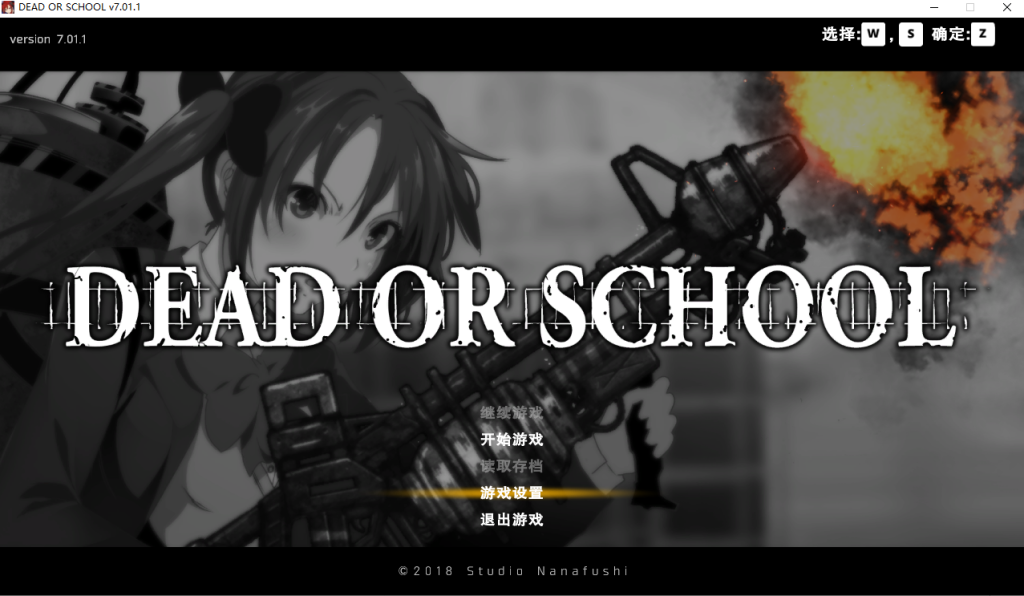 [大型ACT/中文/全动态] 校园默示录 死亡学院 Dead or School V7.01 终章完结中文版 [多空/3G]游戏中文版下载|无需安装解压即玩-绿色游戏网
