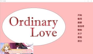 [SLG/汉化] 平凡的爱情 Ordinary Love Ch.3 PC+安卓汉化版 [多空/2G]游戏中文版下载|无需安装解压即玩-绿色游戏网