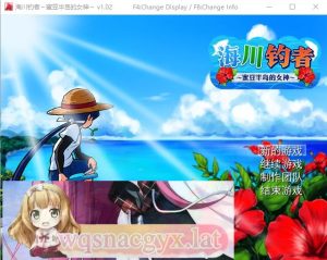 [RPG/汉化] 海川钓者~蜜豆半岛的女神 V1.02 官方中文无修版 [多空/1G]游戏中文版下载|无需安装解压即玩-绿色游戏网