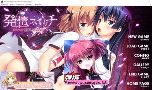 [ADV/汉化] 发晴开关~美姐妹沦陷于催M术之前～AI汉化版+全CG回想 [多空/1.3G]游戏中文版下载|无需安装解压即玩-绿色游戏网