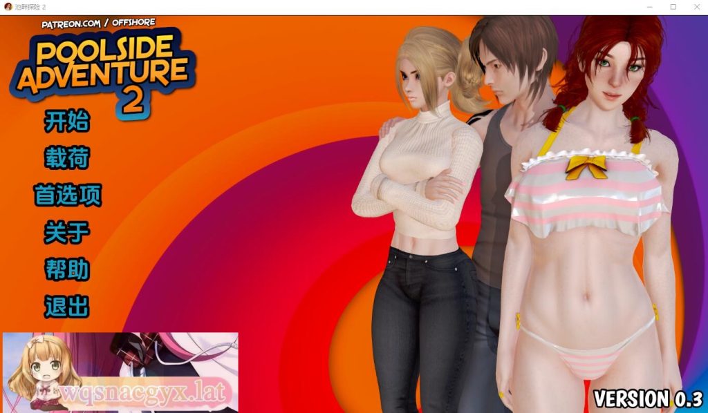 [亚洲风SLG/汉化] 池畔探险2 Poolside Adventurev 0.3 PC+安卓汉化版 [多空/2.2G]游戏中文版下载|无需安装解压即玩-绿色游戏网