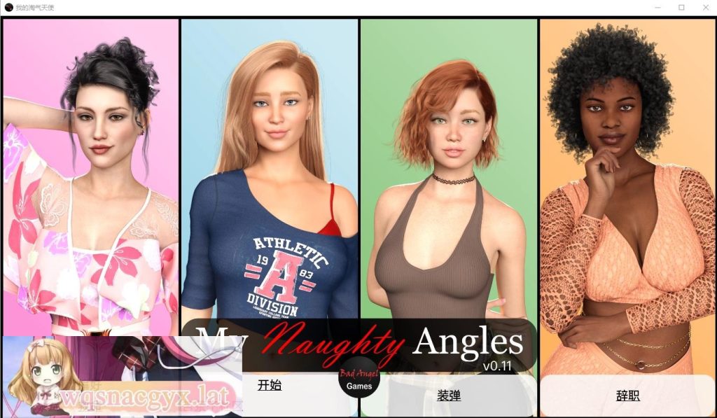 [欧美沙盒SLG汉化] 我的淘气天使 My Naughty Angels v0.11 PC+安卓汉化版 [多空/1.3G]游戏中文版下载|无需安装解压即玩-绿色游戏网