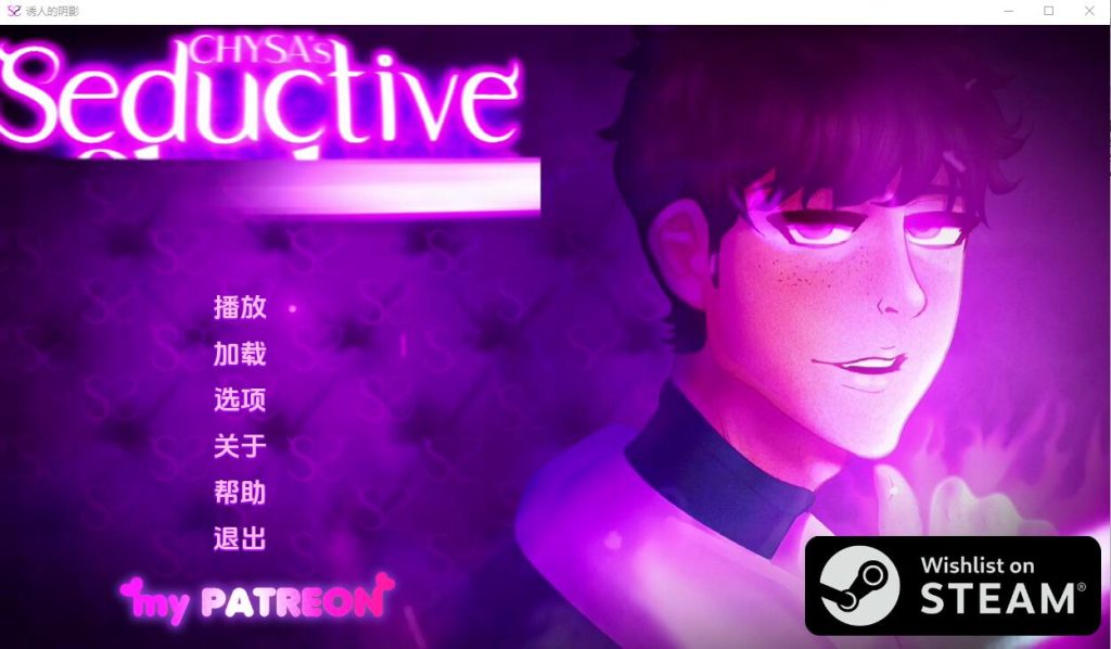 [SLG/汉化] 诱人的阴影 Seductive Shadows-0.3.5 PC+安卓汉化版 [多空/1.7G]游戏中文版下载|无需安装解压即玩-绿色游戏网