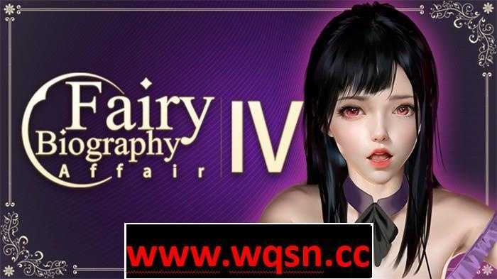 【互动SLG/中文/全动态】神话传记 Fairy Biography 6：复仇 官方中文步兵版付前5部前作【新作/中文CV/11G】游戏中文版下载|无需安装解压即玩-绿色游戏网
