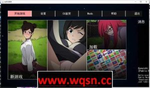 【火影同人SLG/中文/动态】火影女忍者训练师 Naruto Kunoichi Trainer v0.25.1 【更新/PC+安卓/1G】游戏中文版下载|无需安装解压即玩-绿色游戏网