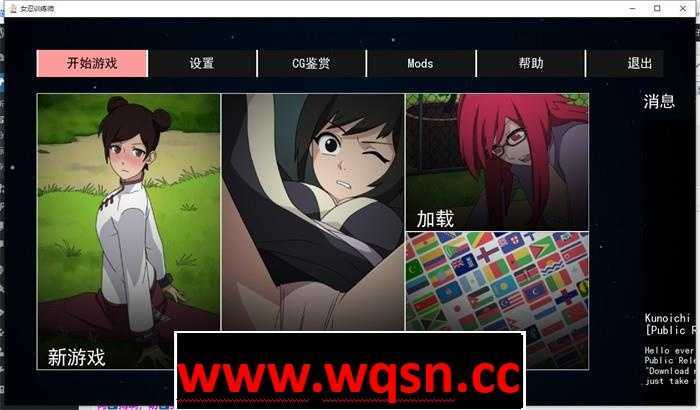 【火影同人SLG/中文/动态】火影女忍者训练师 Naruto Kunoichi Trainer v0.25.1 【更新/PC+安卓/1G】游戏中文版下载|无需安装解压即玩-绿色游戏网