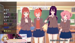 [SLG/汉化] 亨泰文学社 文学无尽俱乐部 Literature Hentai Club v0.58 PC+安卓汉化版 [多空/1G]游戏中文版下载|无需安装解压即玩-绿色游戏网