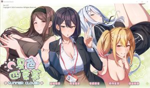 [SLG/汉化] 夏色四叶草 Summer Clover V1.09 官方中文步兵版+全CG存档 [多空/6G]游戏中文版下载|无需安装解压即玩-绿色游戏网