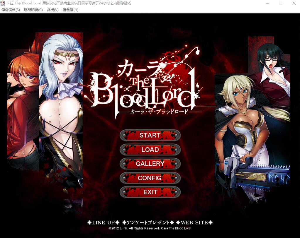 [ADV/汉化] 吸血鬼女王卡琳娜 カーラ The Blood Lord AI汉化版+全CG存档★全CV [多空/1.1G]游戏中文版下载|无需安装解压即玩-绿色游戏网