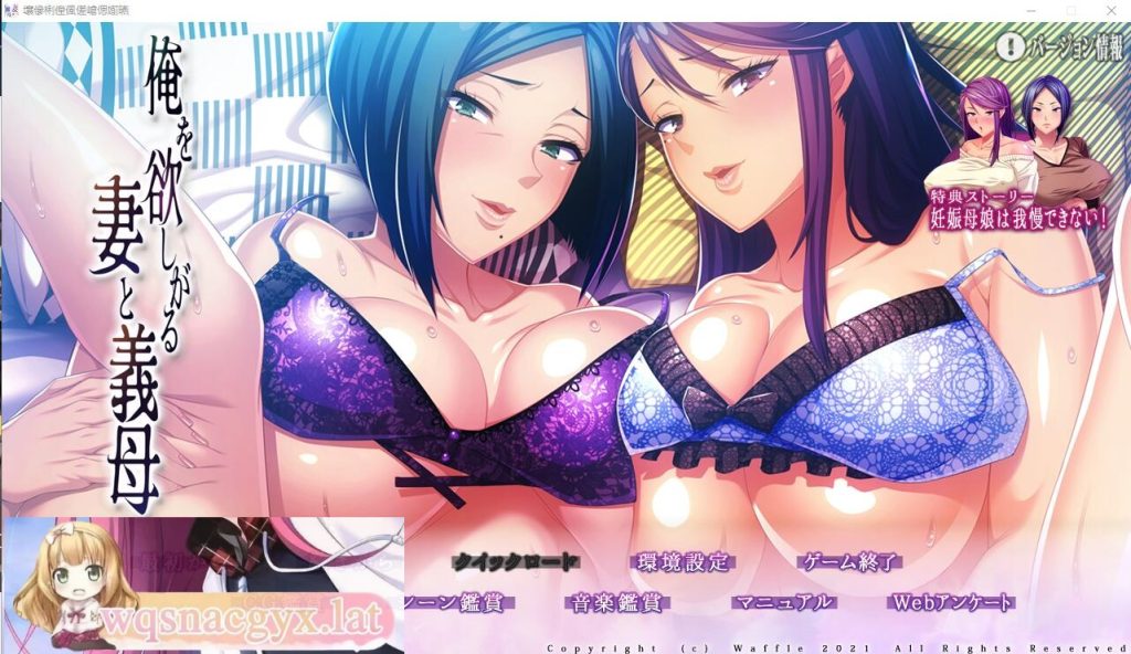 [ADV/汉化] 渴望我的妻子和岳母 俺を欲しがる妻と義母 AI汉化版+全CG存档★全CV [多空/5.9G]游戏中文版下载|无需安装解压即玩-绿色游戏网