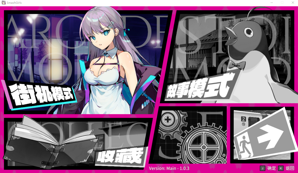 [SLG/汉化] 乱斗少女 Smash Girls V1.07 STEAM官方中文无修版+存档 2G游戏中文版下载|无需安装解压即玩-绿色游戏网