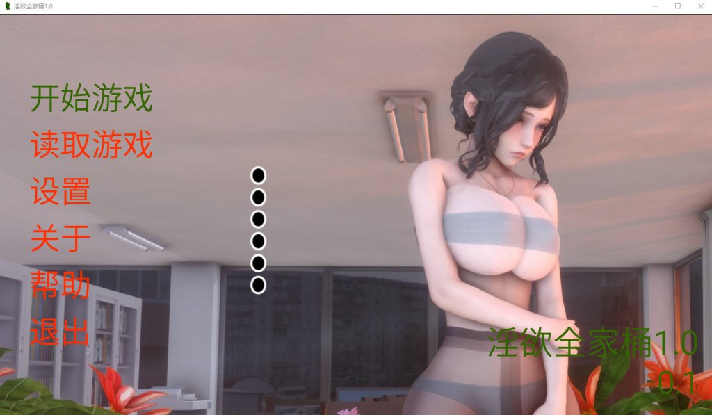 [亚洲风SLG/汉化] 银欲全家桶 1.0 PC+安卓官方汉化版 [多空/1.7G]游戏中文版下载|无需安装解压即玩-绿色游戏网