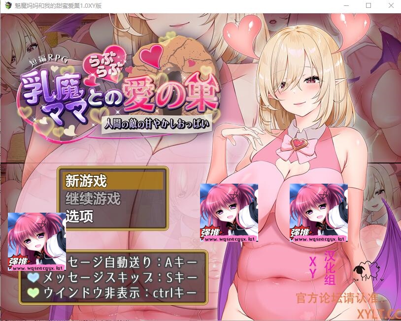 [RPG/汉化] 魅魔妈妈和我的甜蜜爱巢1.0 PC+安卓汉化作弊版 [多空/1.4G]游戏中文版下载|无需安装解压即玩-绿色游戏网