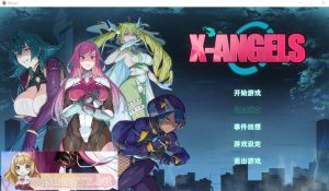 [SLG/汉化] 超能X天使 V1.12 官方中文步兵版+回想 [多空/5G]游戏中文版下载|无需安装解压即玩-绿色游戏网