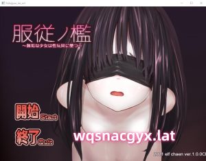 [SLG/汉化/动态] 服从的檻~纯洁少女堕落为绒布球玩具 AI汉化版★CV [多空/200M]游戏中文版下载|无需安装解压即玩-绿色游戏网