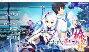 [ADV/汉化] 共结情缘的剑舞恋曲-椿恋歌-汉化版+CG存档+攻略 [多空/4G]游戏中文版下载|无需安装解压即玩-绿色游戏网