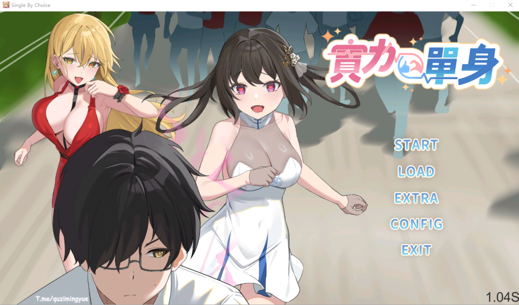 [SLG/汉化] 实力单身V1.04s STEAM官方中文无修版★中文CV [多空/1.2G]游戏中文版下载|无需安装解压即玩-绿色游戏网