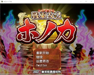 [RPG/中文] 战巫女2穂花：为爱人签下契约的女驱魔师 V1.31 AI汉化版+存档 [多空/1.2G直连]游戏中文版下载|无需安装解压即玩-绿色游戏网