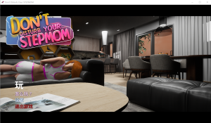 [SLG/汉化] 不要打扰你的继母 Don’t Disturb Your STEPMOM STEAM官方中文版 [多空/2.5G]游戏中文版下载|无需安装解压即玩-绿色游戏网