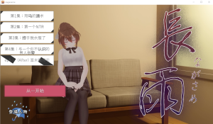 [3DSLG/汉化/全程动画] 连绵雨中~我的清纯女友寝取摄影～ V4.5云翻汉化版 [多空/3.5G]游戏中文版下载|无需安装解压即玩-绿色游戏网