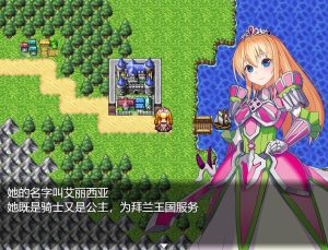 [RPG/汉化] 公主剑士爱丽西亚的奋斗记 ご存知!姫剣士アリシア奮闘記 PC+安卓汉化版 [多空/1.7G]游戏中文版下载|无需安装解压即玩-绿色游戏网
