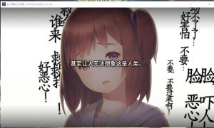 [ADV/汉化] 丑小鸭与文字祸 Minikui Mojika no Ko 汉化硬盘版★全CV [多空/4G]游戏中文版下载|无需安装解压即玩-绿色游戏网