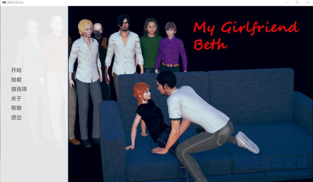 [欧美SLG/汉化] 我的女朋友贝丝 My Girlfriend Beth-0.4 PC+安卓汉化版 [多空/2.7G]游戏中文版下载|无需安装解压即玩-绿色游戏网